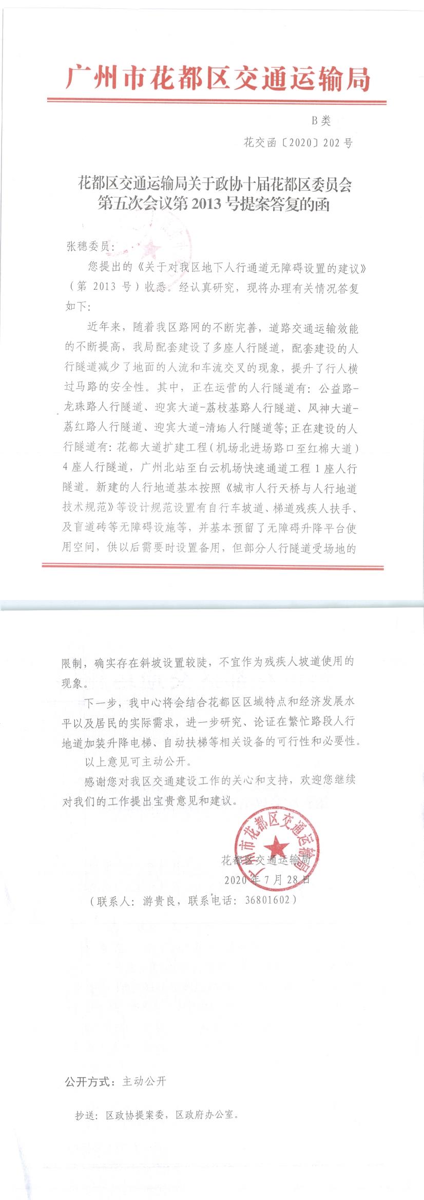 第2013号.jpg