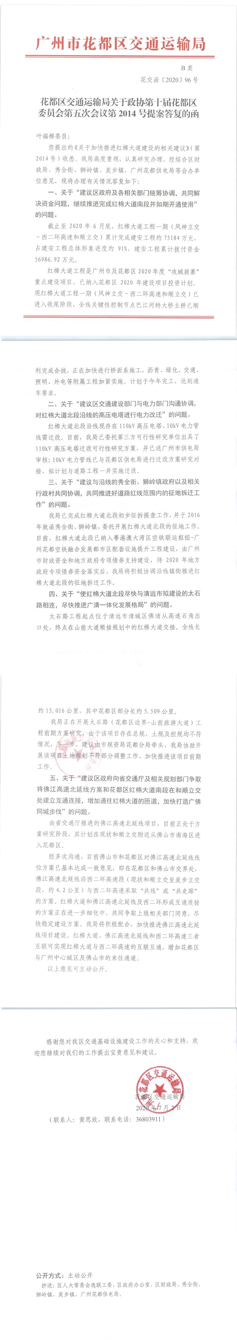第2014号.jpg