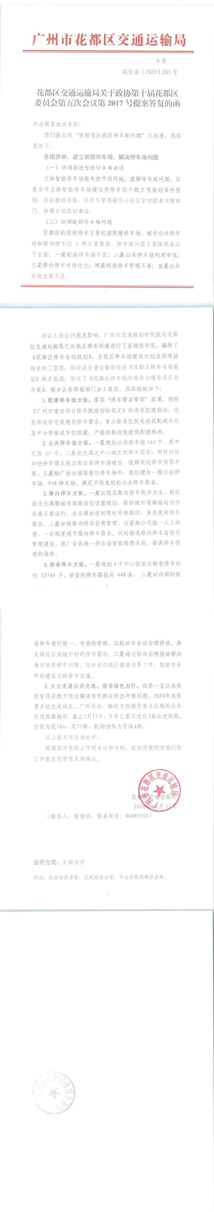 第2017号.jpg