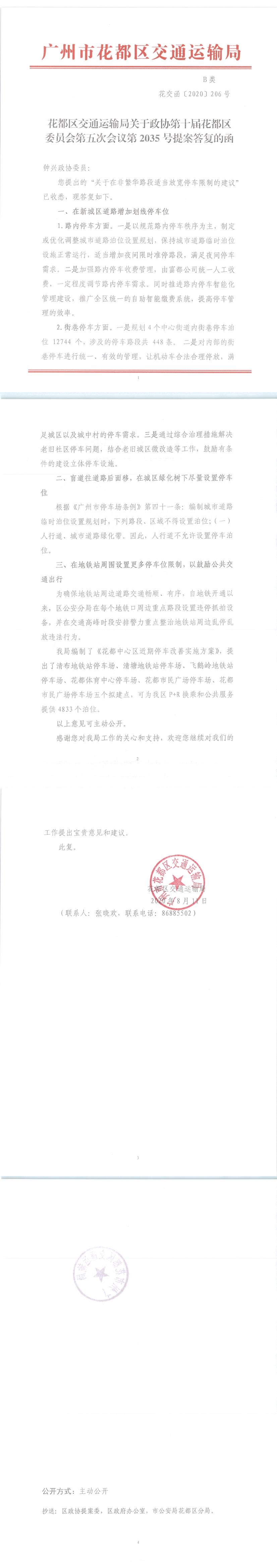 第2035号.jpg