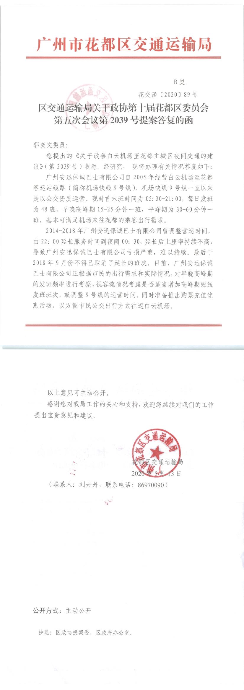 第2039号.jpg
