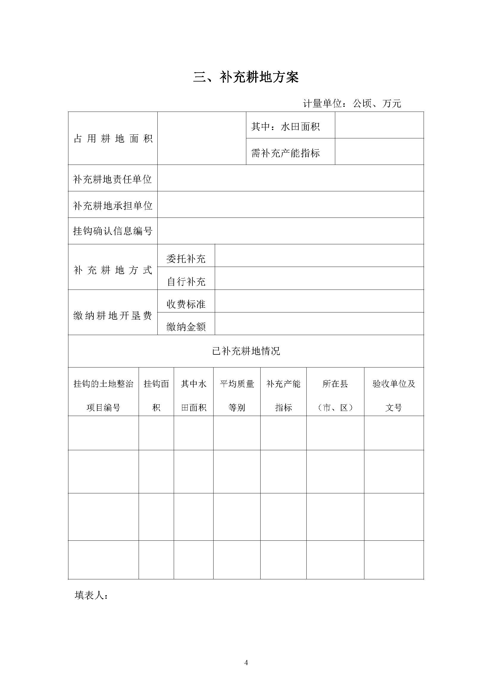 沙巴体育试玩
2018年度第十七批次一书三方案_页面_04.jpg