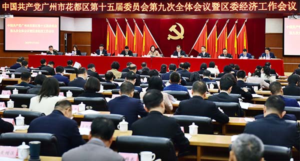 中共沙巴体育试玩
委十五届九次全会暨区委经济工作会议召开    走稳走实高质量发展之路