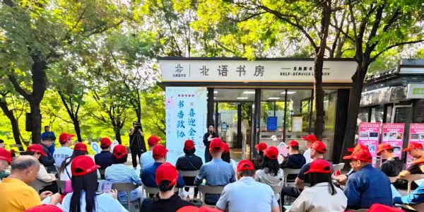 书香政协共迎全运    花都湖畔涌动阅读热潮