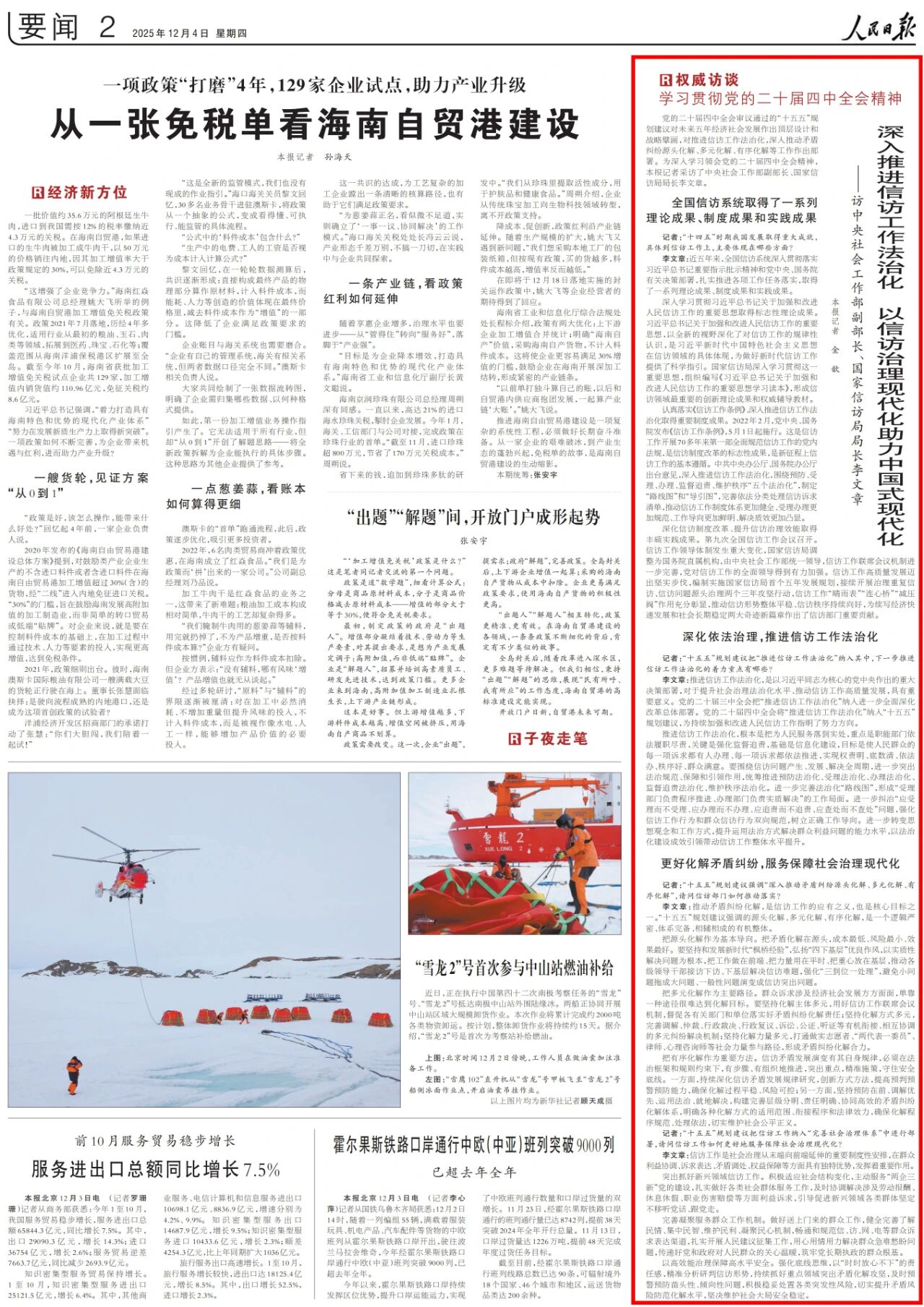 微信图片_2025-12-05_163900_053.jpg