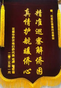 锦旗.jpg