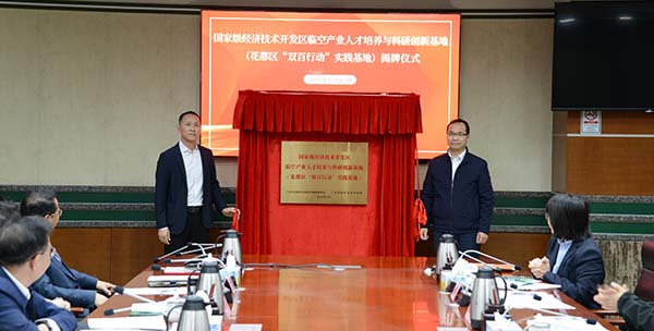 校地同心聚合力携手共进促发展