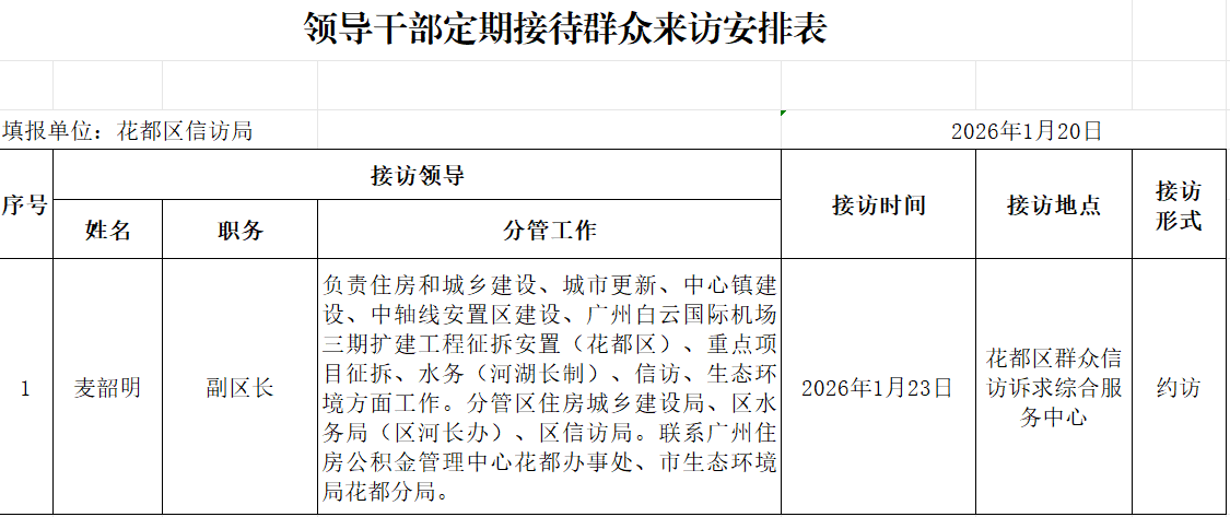 微信图片_20260120165150_25_36.png