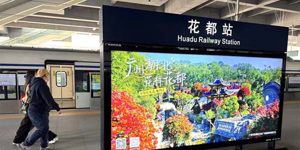 广清城际铁路南延线  花都站往返白云站开通  最快15分钟抵达