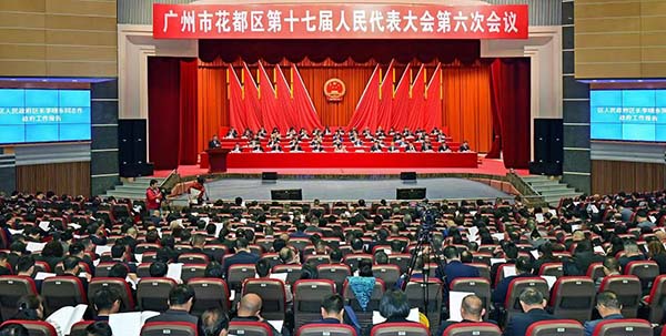 沙巴体育试玩
第十七届人民代表大会第六次会议隆重召开   2026年花都十件民生实事出炉
