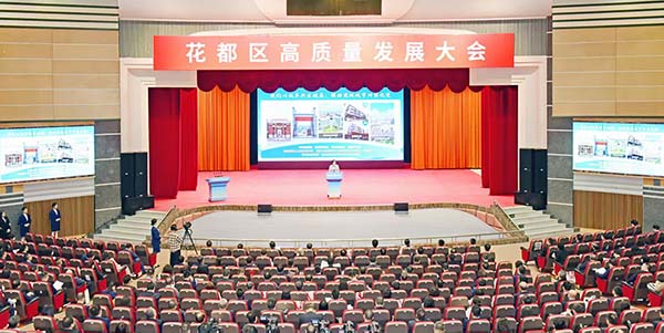 花都区召开高质量发展大会  加快构建“三大体系” 奋力拼出新气象