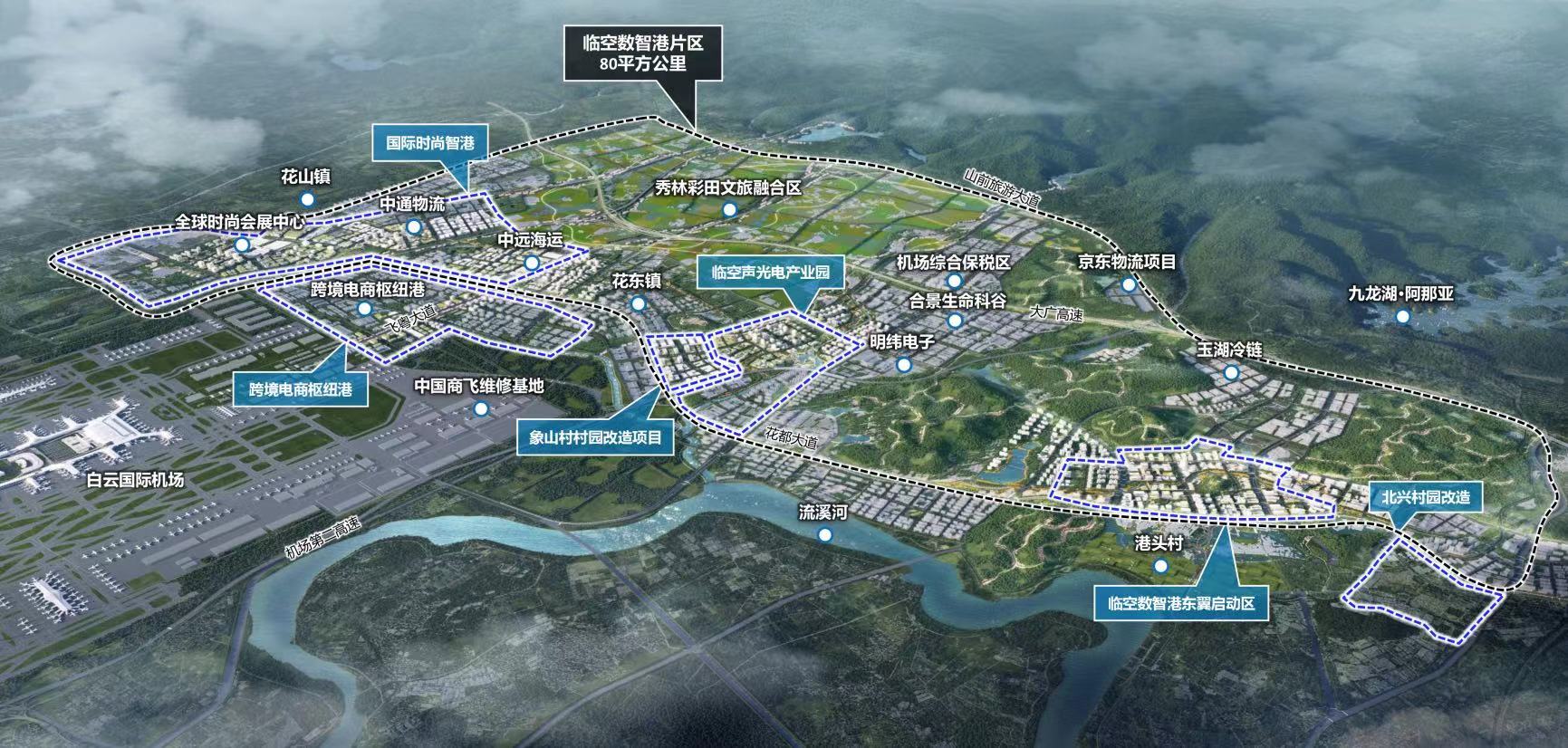 全市第一！110平方公里花都产业区块划定