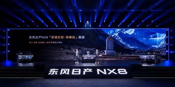 NI好，NX8——“全家人更理想的SUV”上市发布会在广州成功举办