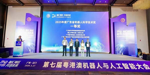 花都企业获省级大奖