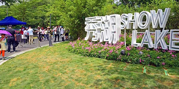 花都秀湖首期“五一”迎客开放  湖光盛景如约至