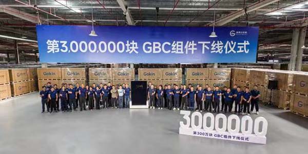 高景太阳能花都工厂第300万块BC组件下线  跻身全球第三