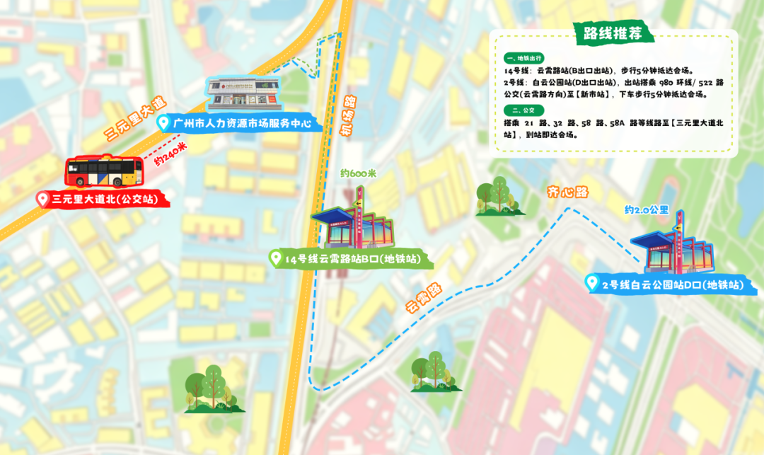 3交通出行指南.png